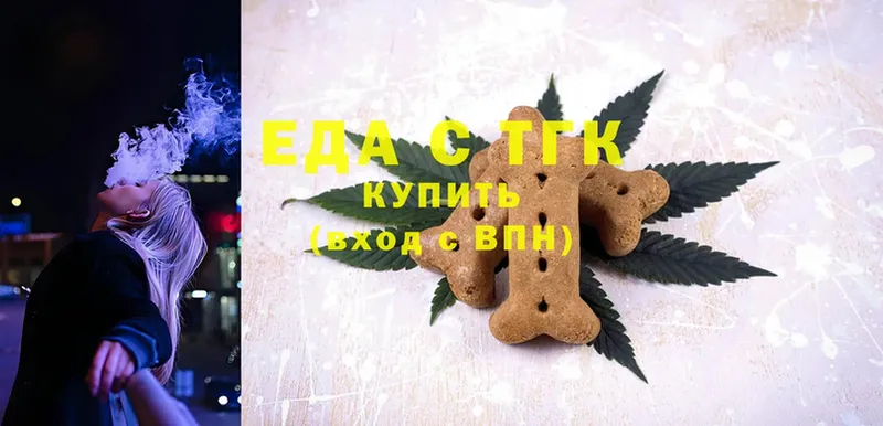 Еда ТГК конопля  Ак-Довурак 